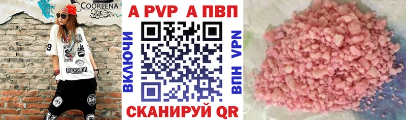 Альфа ПВП Crystall Тетюши