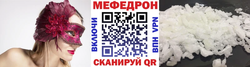 дарнет шоп  Тетюши  МЯУ-МЯУ кристаллы 