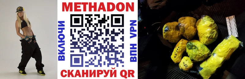 это телеграм  Тетюши  Метадон methadone 